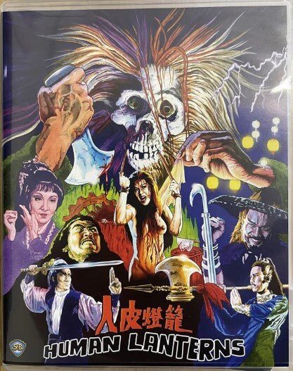 Human Lanterns (blu ray) standard edition