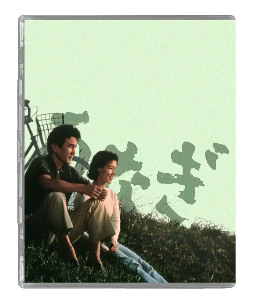 The Eel (blu ray) Limited Edition - Image 2